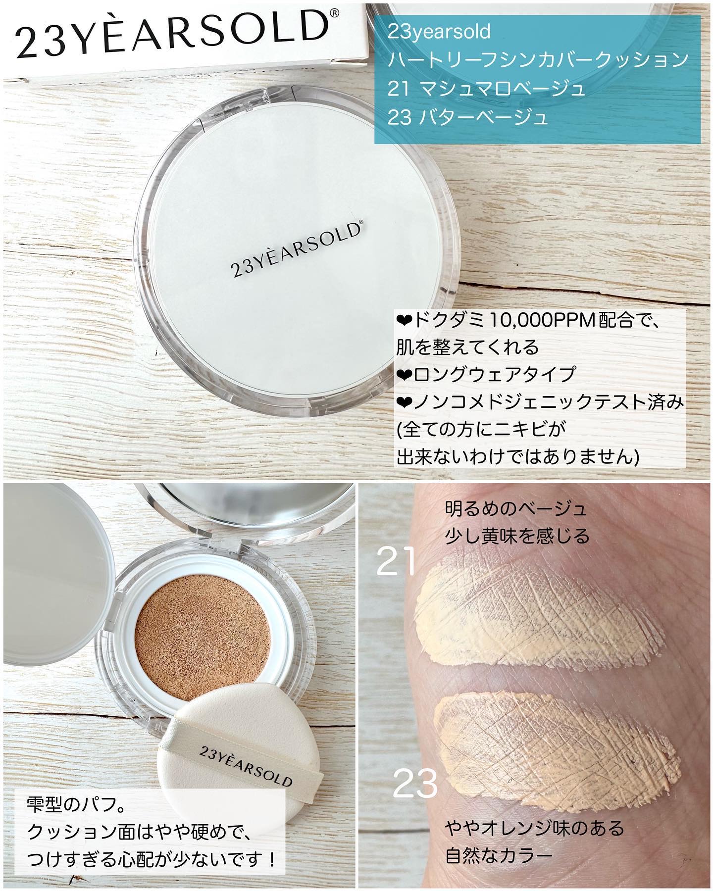 ダーマシンコンシーラー/23years old/リキッドコンシーラーを使ったクチコミ（2枚目）