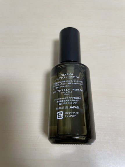 ニュアンスメイクオイル/プロスタイル/ヘアオイルを使ったクチコミ(5枚目)
