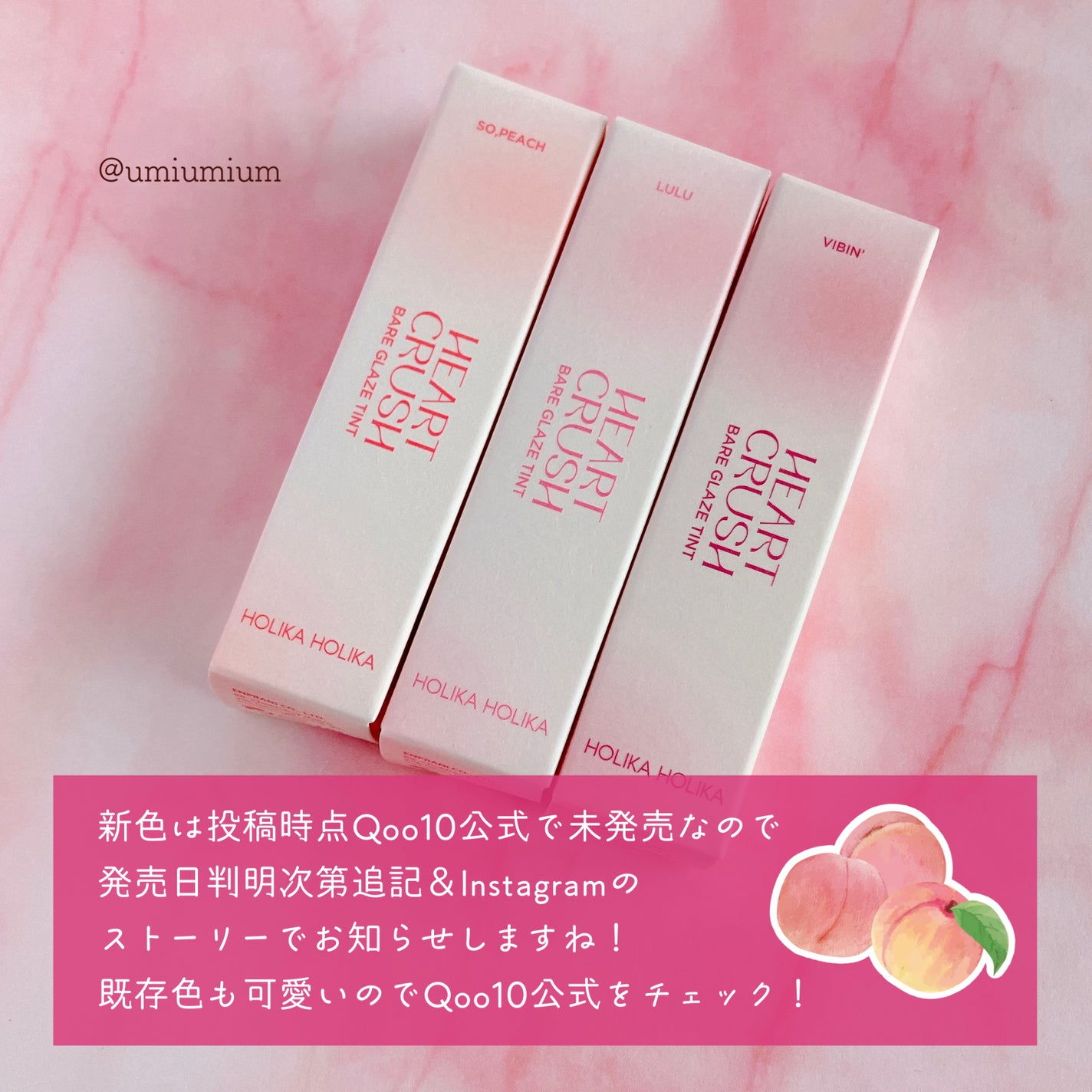 ハートクラッシュ ベアグレイズティント/HOLIKA HOLIKA/リップティントを使ったクチコミ(6枚目)