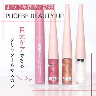 マルチグリッター/PHOEBE BEAUTY UP/リキッドアイシャドウを使ったクチコミ（1枚目）