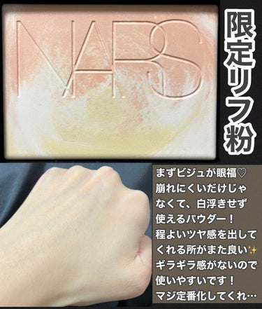 ライトリフレクティング プリズマティックパウダー/NARS/プレストパウダーを使ったクチコミ（3枚目）