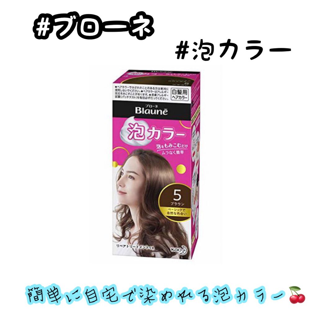 泡カラー 白髪用/ブローネ/ヘアカラーを使ったクチコミ(1枚目)