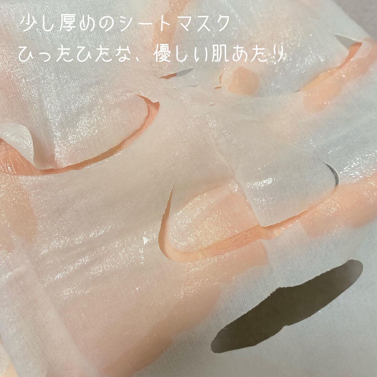 潤浸保湿 モイストリペアシートマスク/キュレル/シートマスク・パックを使ったクチコミ（2枚目）