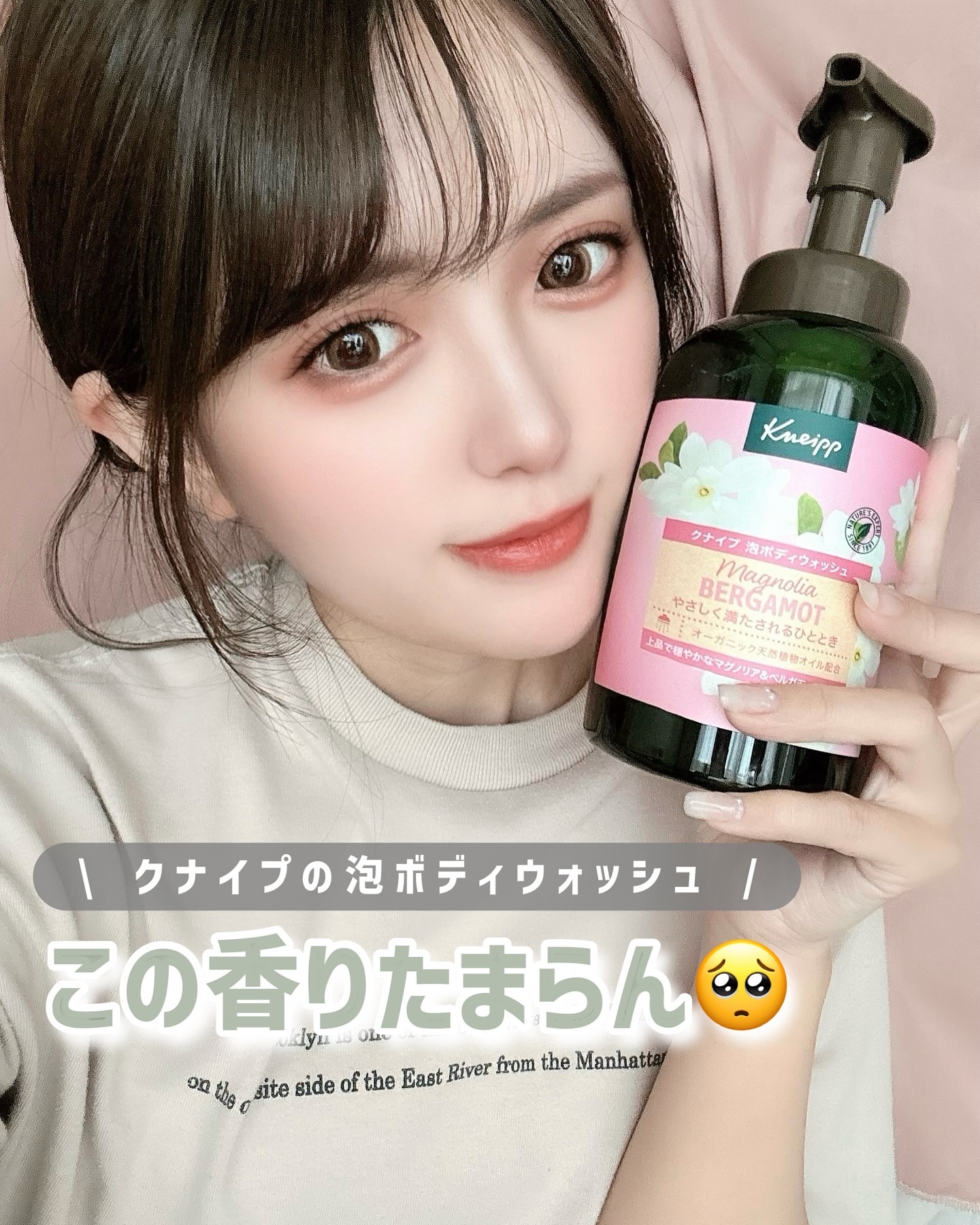 クナイプ 泡ボディウォッシュ マグノリア＆ベルガモットの香り ボトル 450g/クナイプ/ボディソープを使ったクチコミ（1枚目）