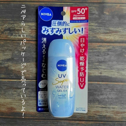 ニベアUV ウォータージェルEX/ニベア/日焼け止めジェルを使ったクチコミ(5枚目)