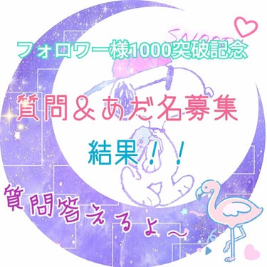 紬🕊️ on LIPS 「こんばんわ！SNOOPY(･´｀(●)です。今回は以前フォロワ..」（1枚目）