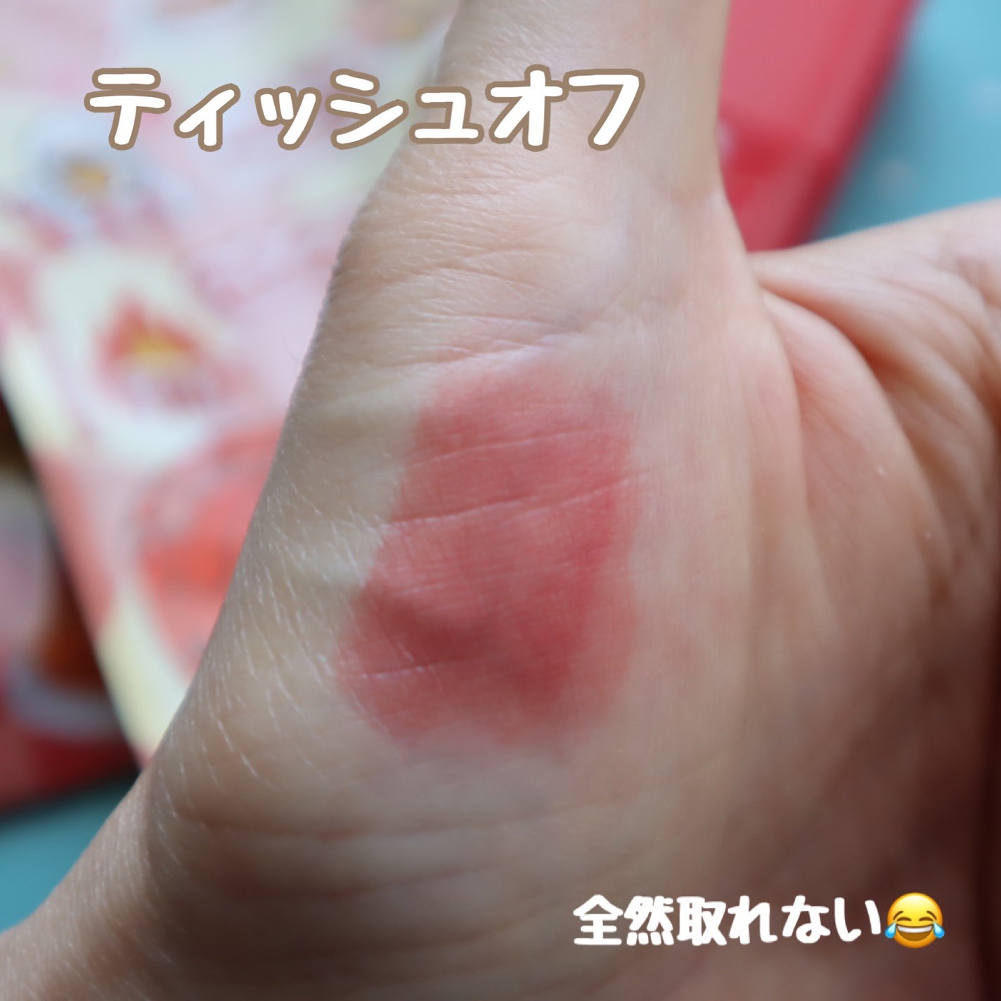 グローポッキーティント/BLACK ROUGE/リップティントを使ったクチコミ(5枚目)