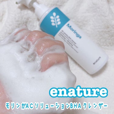 Moringa AC Solution BHA Cleanser/eNature/洗顔フォームを使ったクチコミ（1枚目）