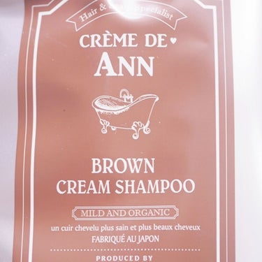 クレムドアン ブラウンクリームシャンプー/creme de Ann/シャンプー・コンディショナーを使ったクチコミ（1枚目）