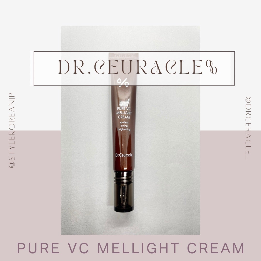 Pure VC Mellight Cream/Dr.Ceuracle/フェイスクリームを使ったクチコミ(3枚目)