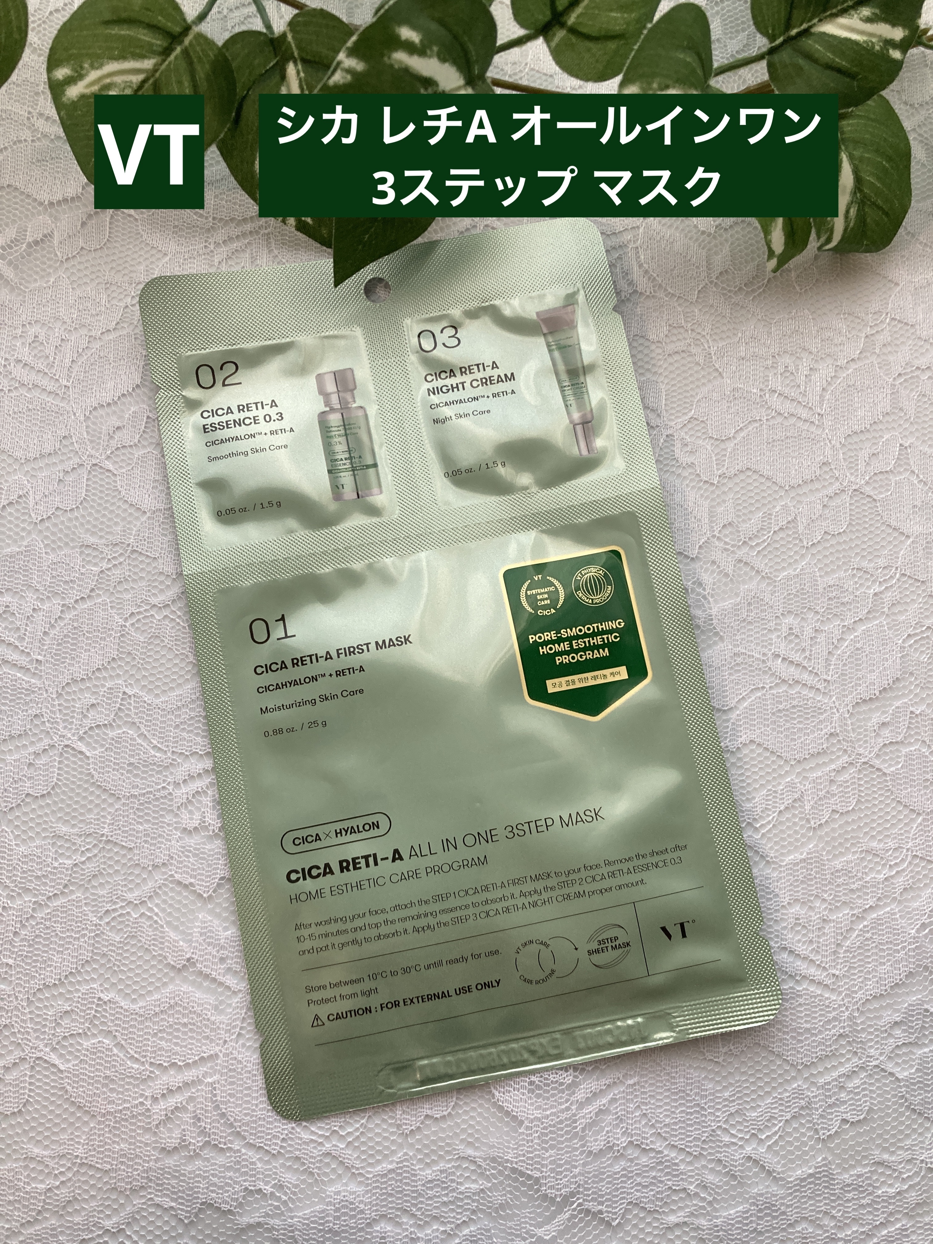 シカ レチA オールインワン 3ステップ マスク (1EA)/VT/その他スキンケアを使ったクチコミ（1枚目）