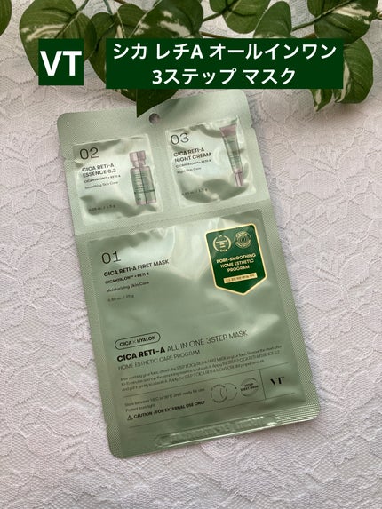 シカ レチA オールインワン 3ステップ マスク (1EA)/VT/その他スキンケアを使ったクチコミ(1枚目)