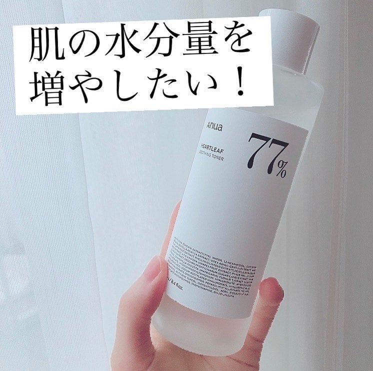 kikið€ãã©ãã100ðŒ on LIPS ãæã«äœ¿çšããŠããANUAã®åç²§æ°Žããã£ã±ãããŠããŠå€ã«ãŽã£ãã..ãïŒ1æç®ïŒ