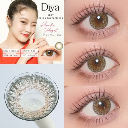 Diya 1day/Diya/ワンデー(1DAY)カラコンを使ったクチコミ(2枚目)
