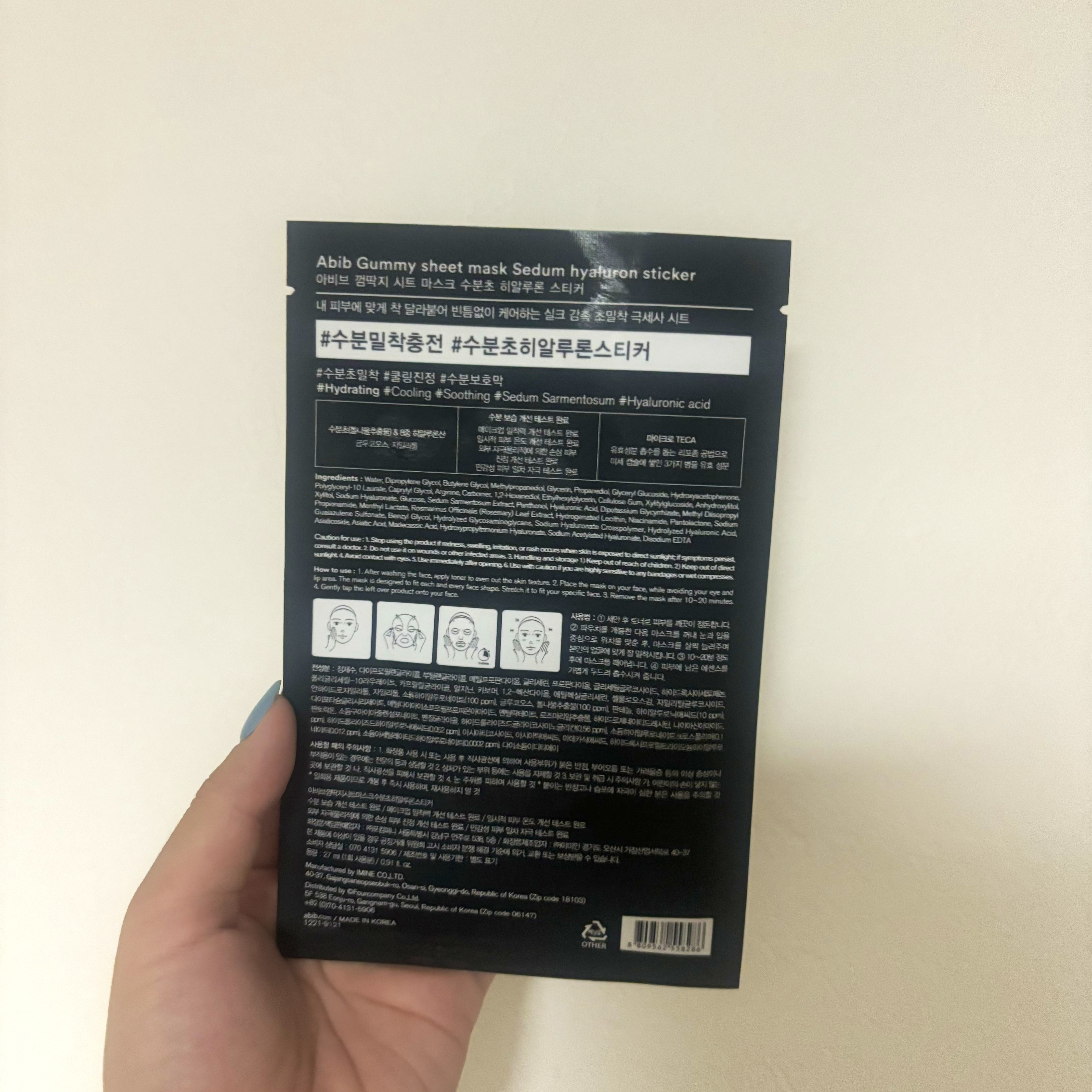 ガムシートマスクパック水分草※12ヒアルロン※13ステッカー/Abib /シートマスク・パックを使ったクチコミ（2枚目）