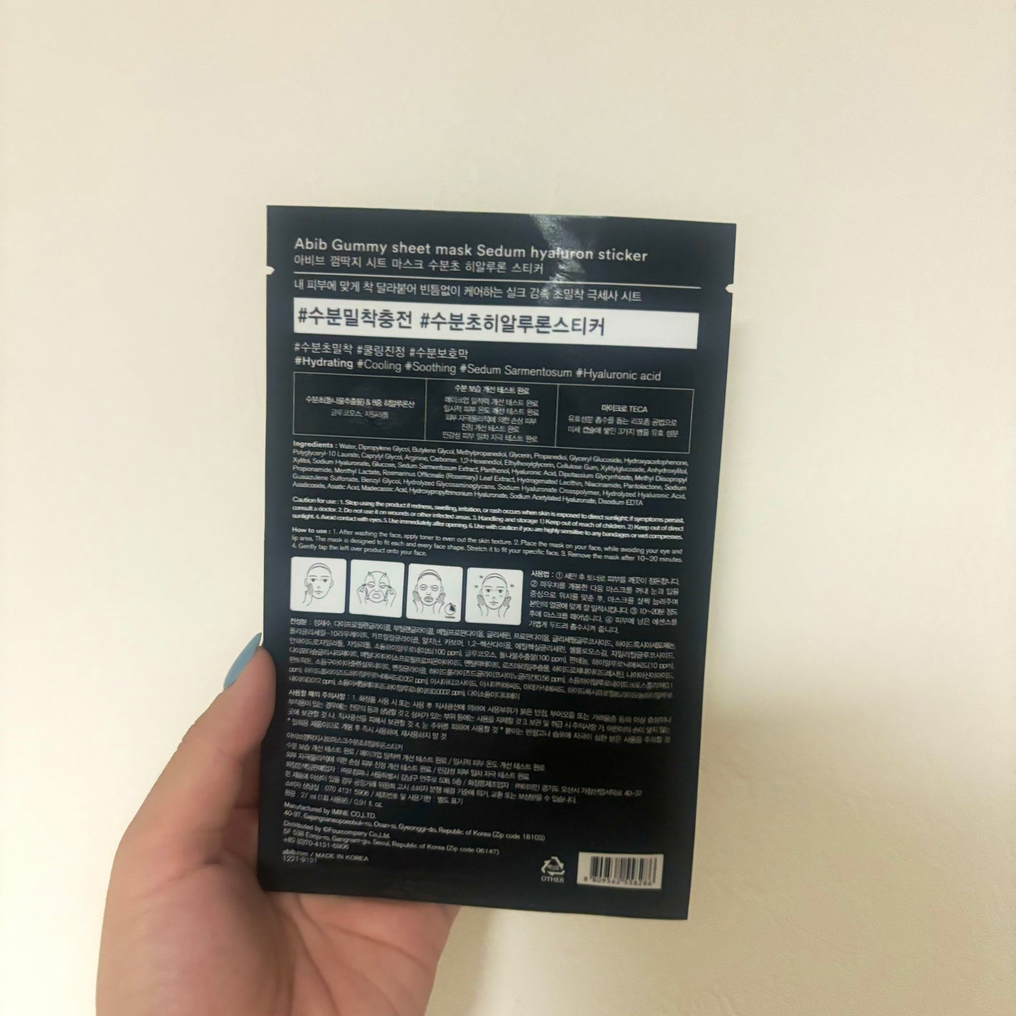 ガムシートマスクパック水分草※12ヒアルロン※13ステッカー/Abib /シートマスク・パックを使ったクチコミ(2枚目)