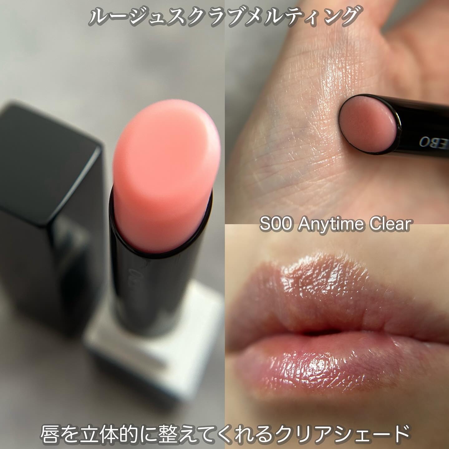 カネボウ ルージュスクラブメルティング/KANEBO/口紅を使ったクチコミ（2枚目）