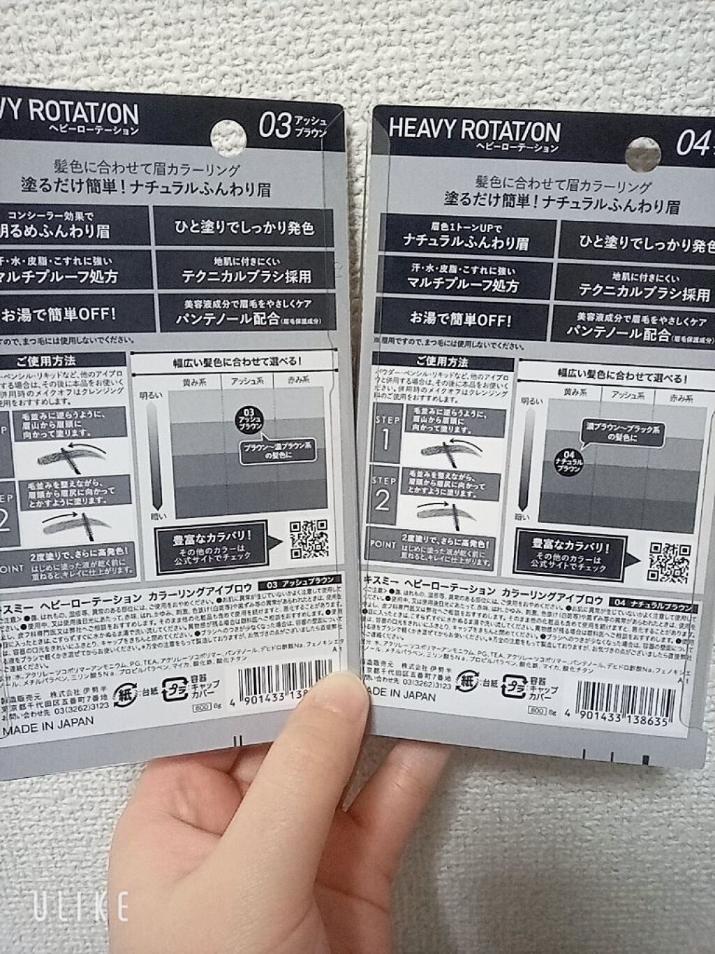 カラーリングアイブロウ/ヘビーローテーション/眉マスカラを使ったクチコミ(2枚目)