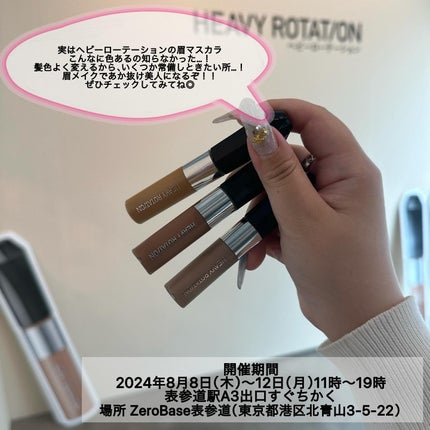 ヘビーローテーション カラーリングアイブロウEX/ヘビーローテーション/眉マスカラを使ったクチコミ(4枚目)