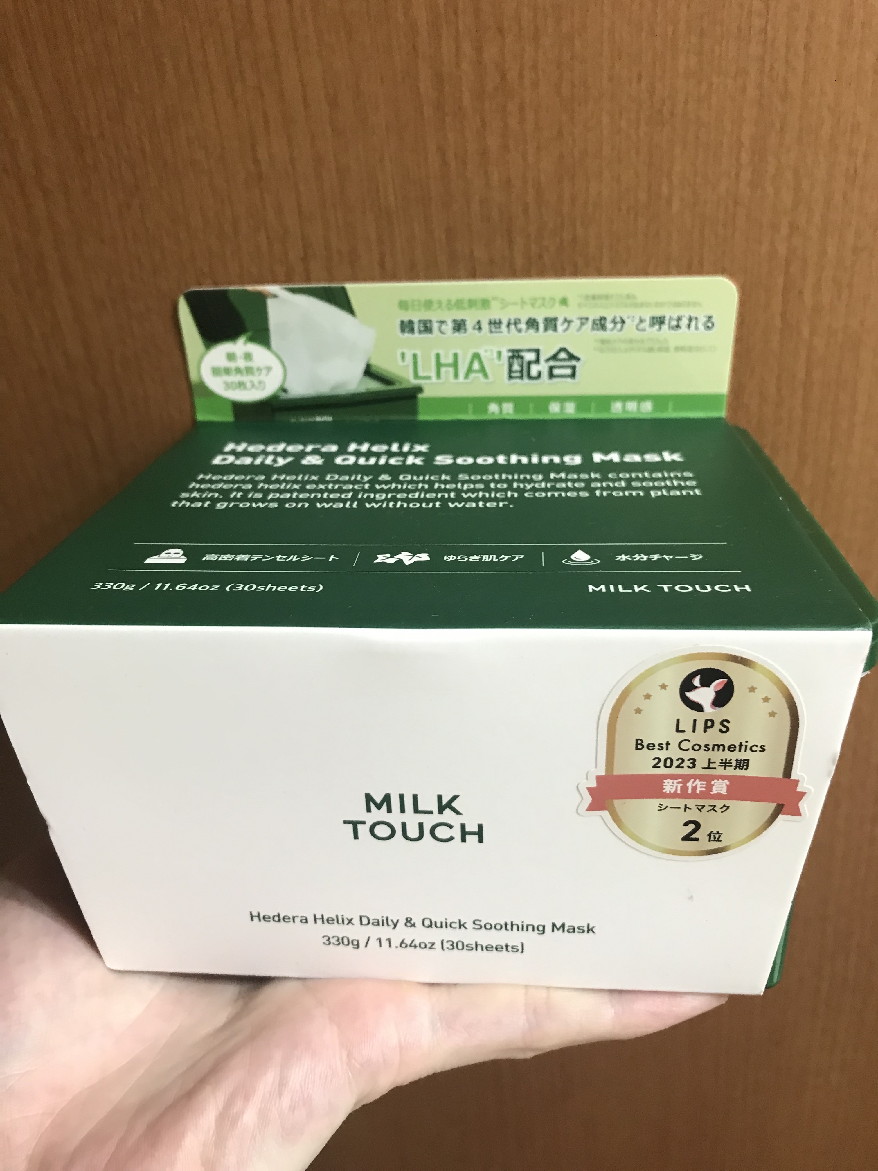 ヘデラヘリックス デイリー＆クイック スージングマスク/Milk Touch/シートマスク・パックを使ったクチコミ（1枚目）