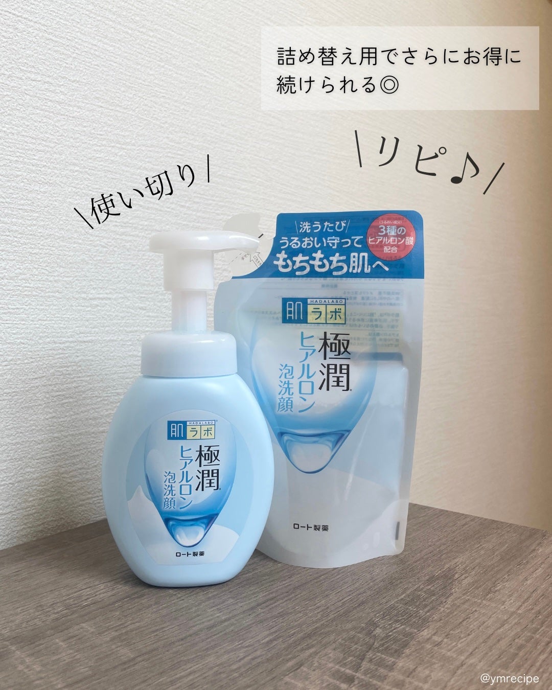 極潤 ヒアルロン泡洗顔/肌ラボ/泡洗顔を使ったクチコミ(6枚目)