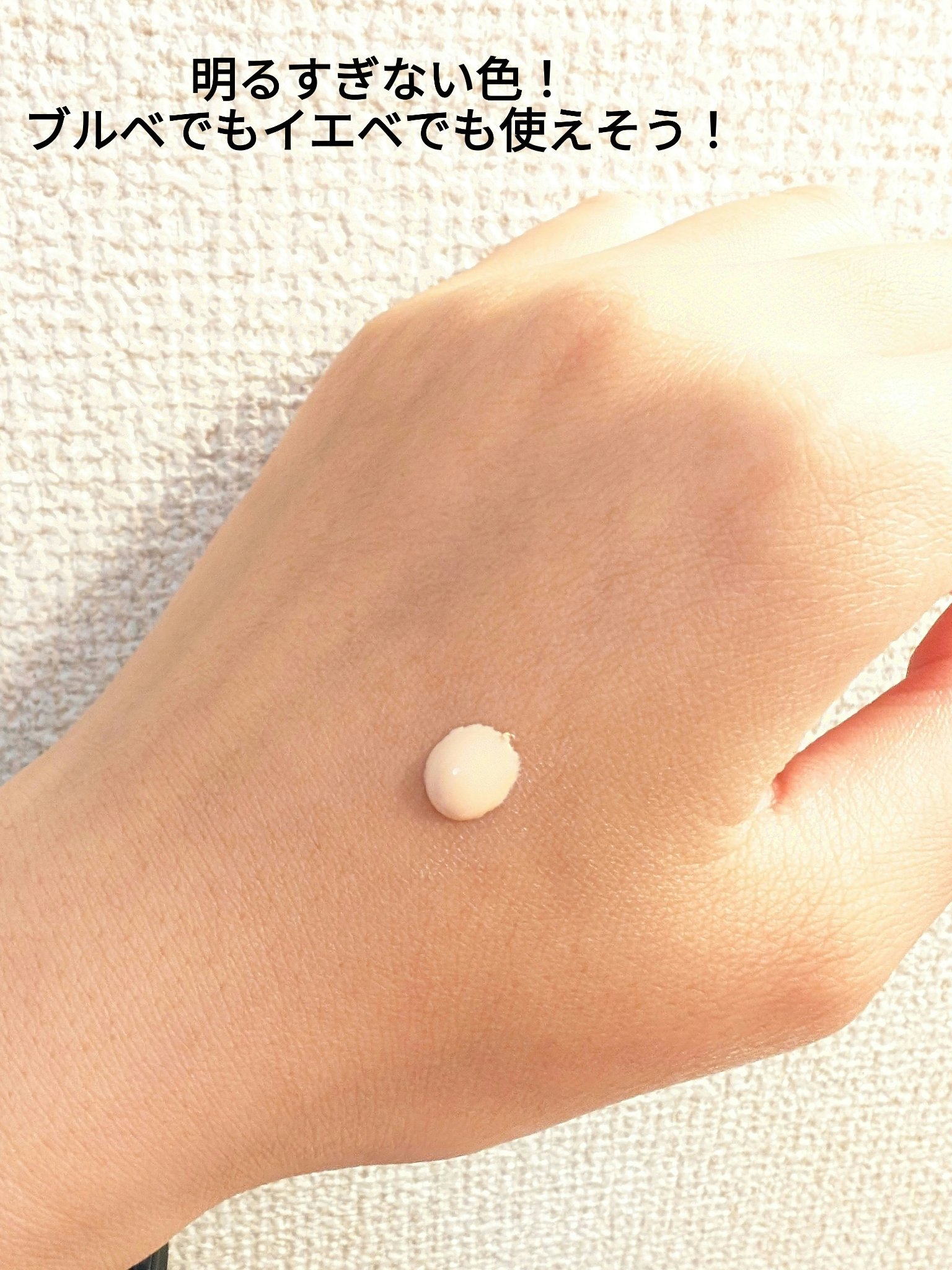 リンクルUV乳液/なめらか本舗/日焼け止めミルクを使ったクチコミ（2枚目）