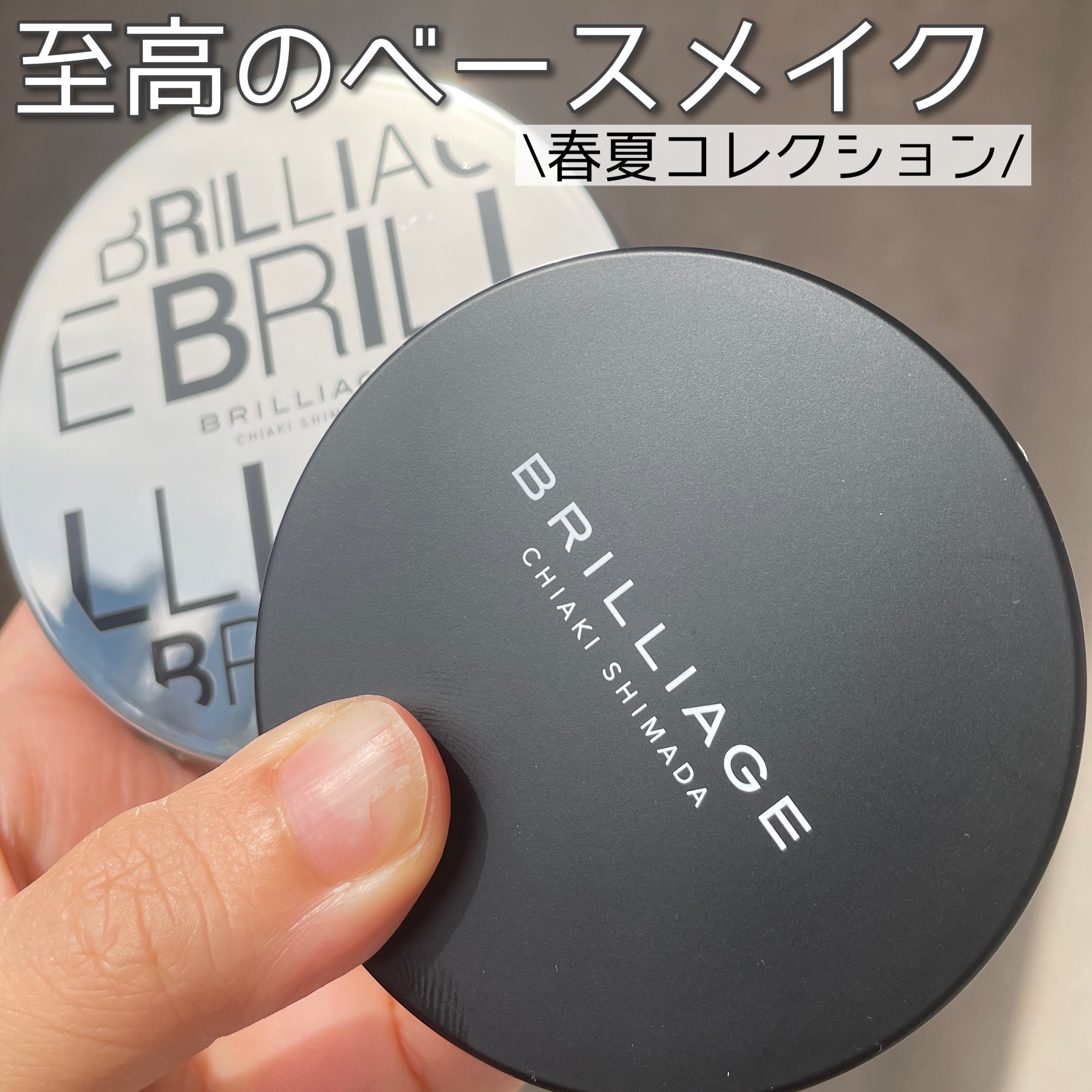 クリエイターズ ロングウェア UV クッション プライマー リッチ ファンデーション/ブリリアージュ/クッションファンデーションを使ったクチコミ（1枚目）