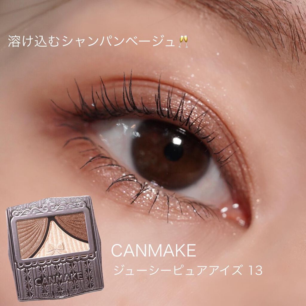 ジューシーピュアアイズ/キャンメイク/アイシャドウパレットを使ったクチコミ(1枚目)