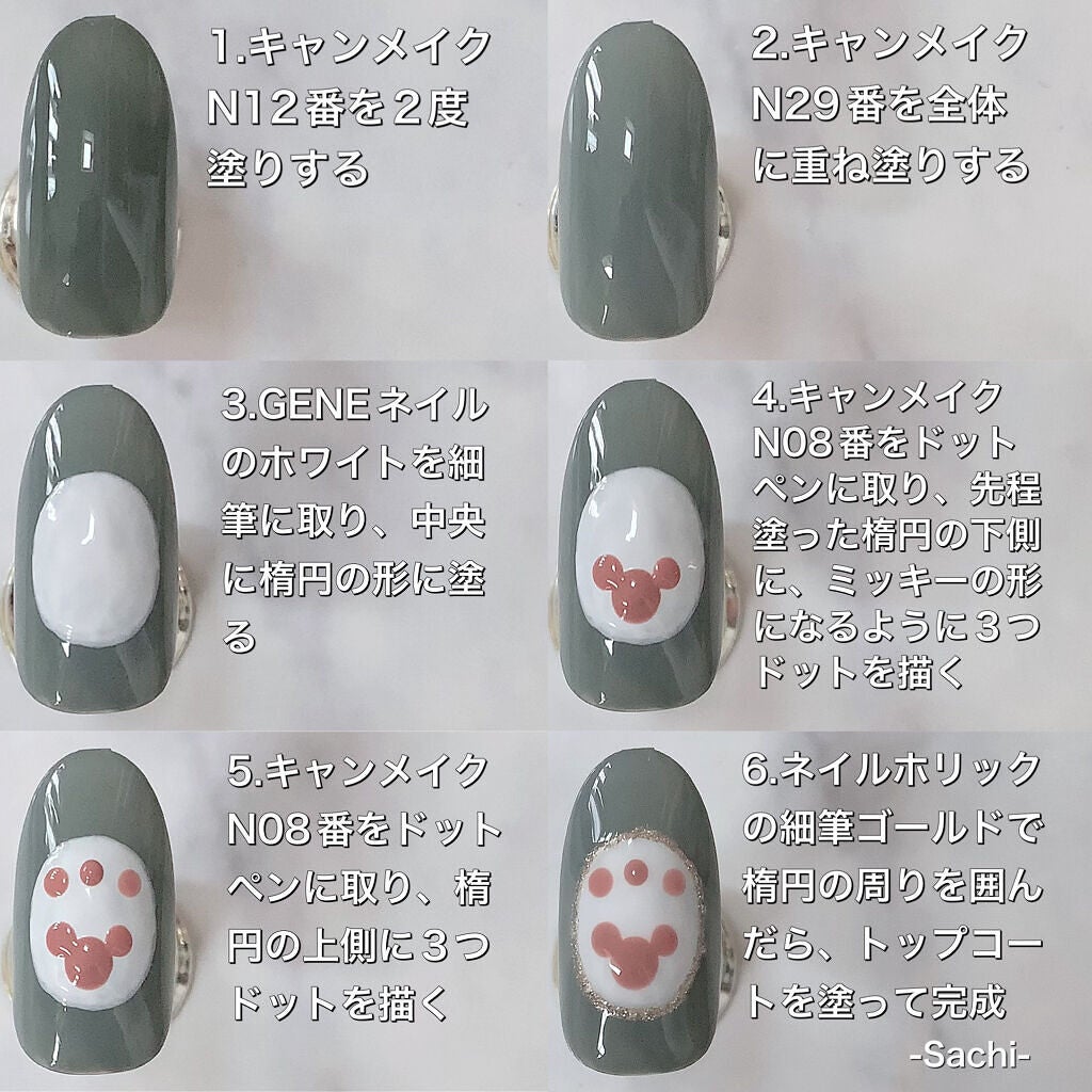 カラフルネイルズ/キャンメイク/マニキュアを使ったクチコミ(4枚目)