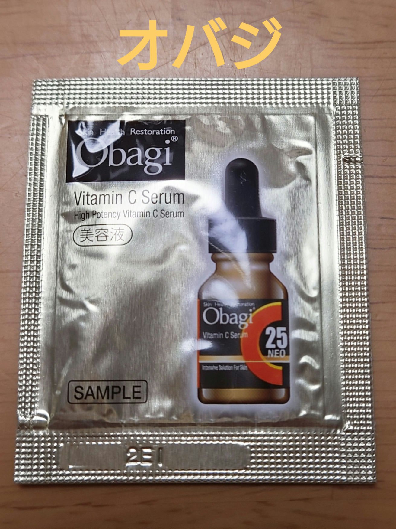 C25セラム ネオ/オバジ/美容液を使ったクチコミ（1枚目）