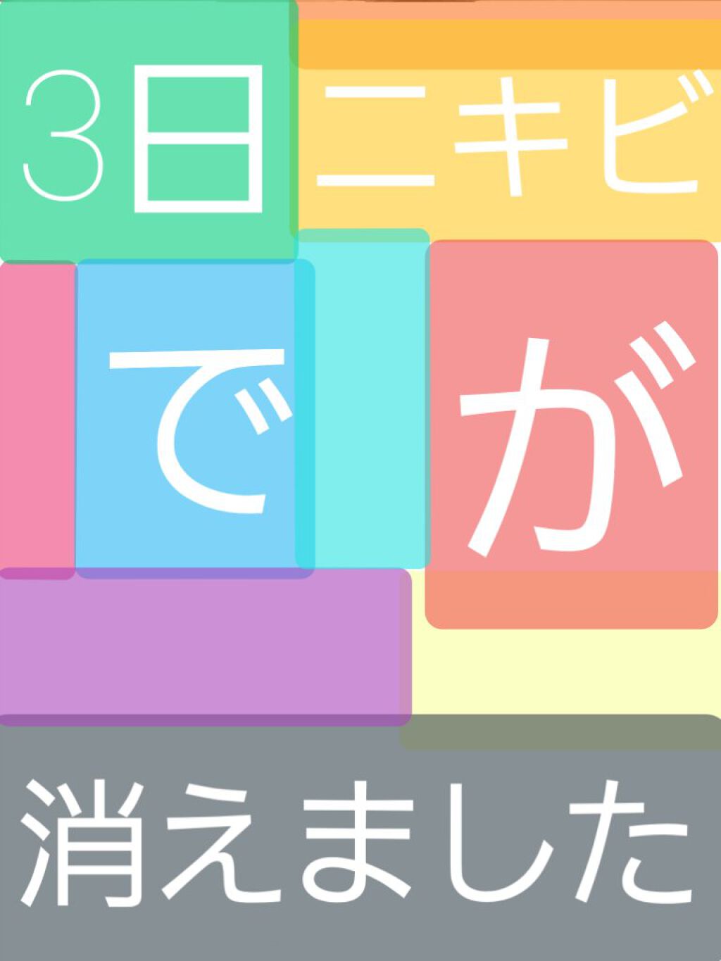 泡洗顔 ブライトアップ/ビフェスタ/泡洗顔を使ったクチコミ（1枚目）