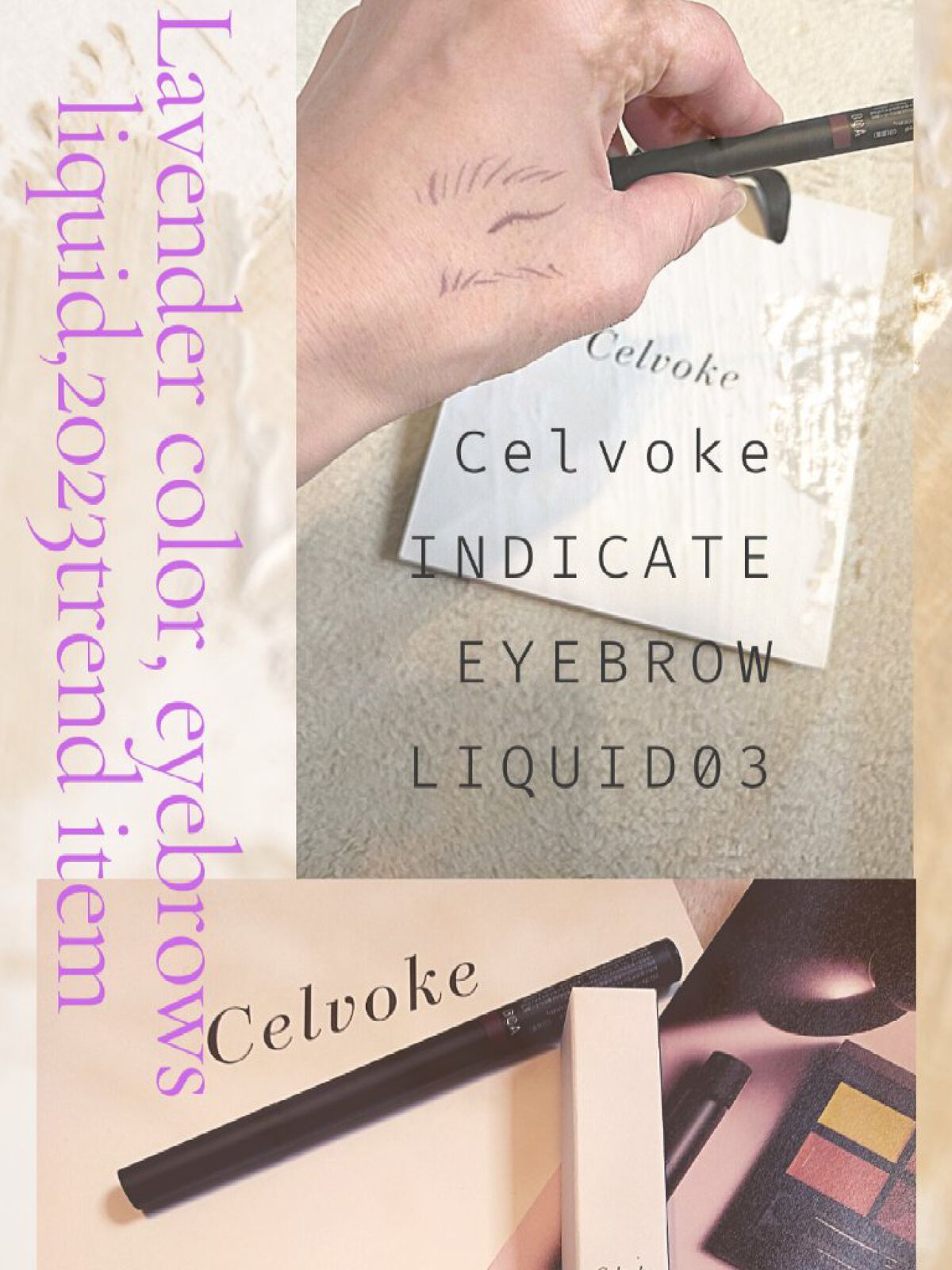 インディケイト アイブロウリキッド 03 パープルブラウン/Celvoke/リキッドアイブロウを使ったクチコミ（2枚目）