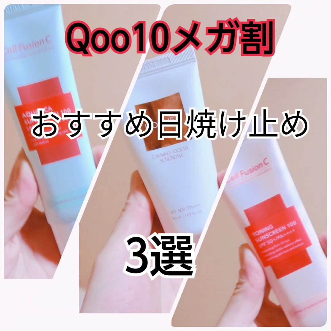 CALMING OCEAN SUNCREAM/KOPHER/日焼け止めクリームを使ったクチコミ（1枚目）