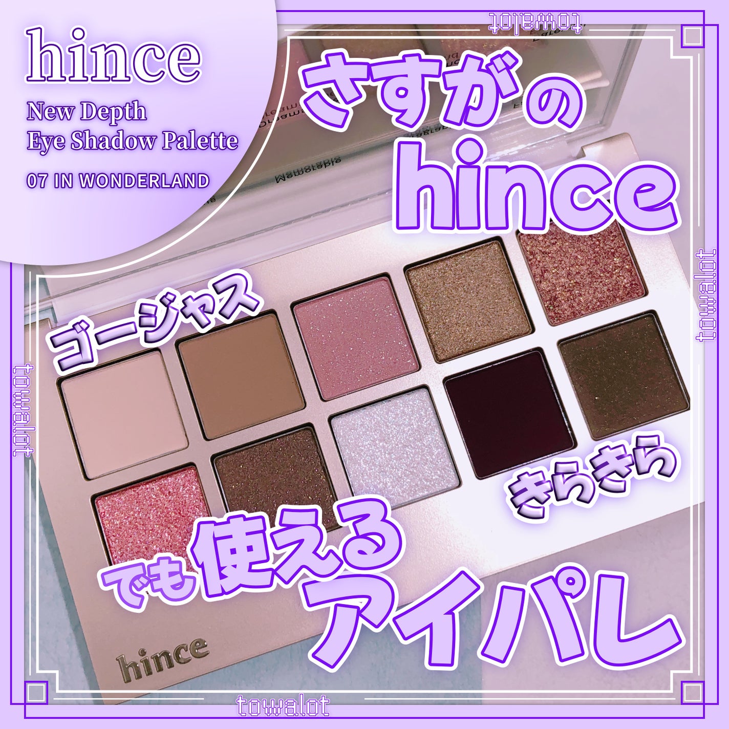ニューデップスアイシャドウパレット/hince/アイシャドウパレットを使ったクチコミ(1枚目)