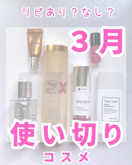 ナノエマルジョン プラス/TOUT VERT/乳液を使ったクチコミ(1枚目)