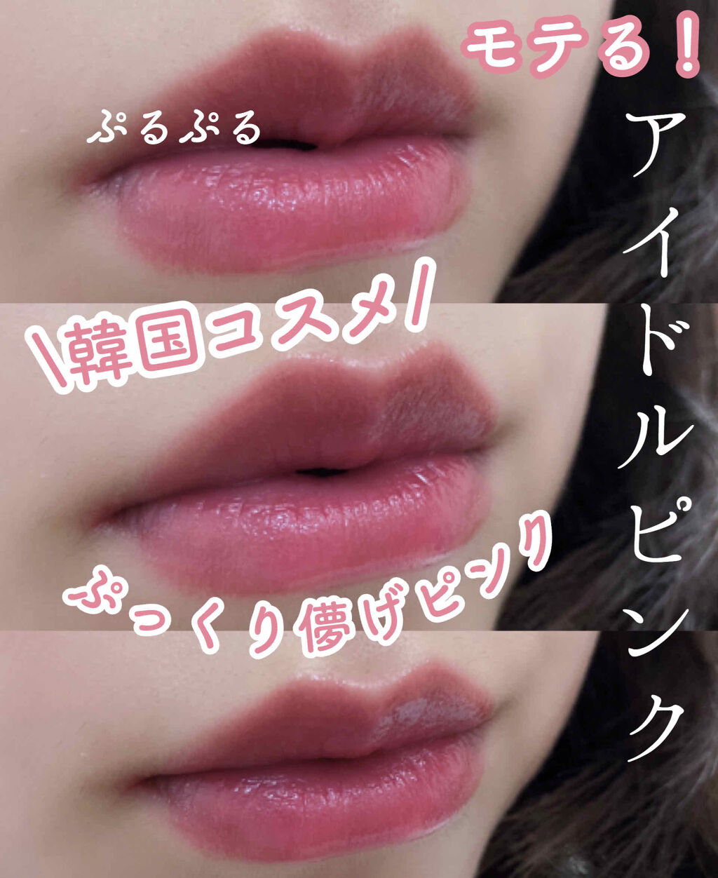 ホリカホリカ ハートクラッシュグローティントエアー/HOLIKA HOLIKA/リップティントを使ったクチコミ（1枚目）