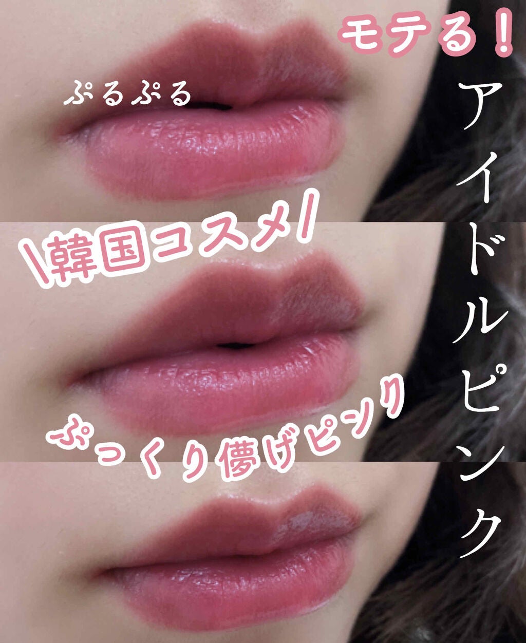 ホリカホリカ ハートクラッシュグローティントエアー/HOLIKA HOLIKA/リップティントを使ったクチコミ(1枚目)