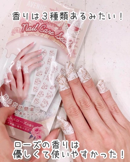 ネイルケアシール エレガンスローズの香り/BEAUTY AVENUE/ネイルオイル・トリートメントの画像