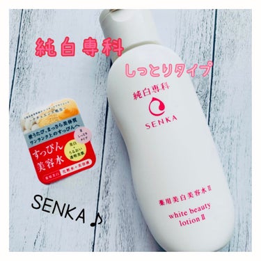 純白専科 すっぴん美容水 I/SENKA（専科）/化粧水を使ったクチコミ（1枚目）