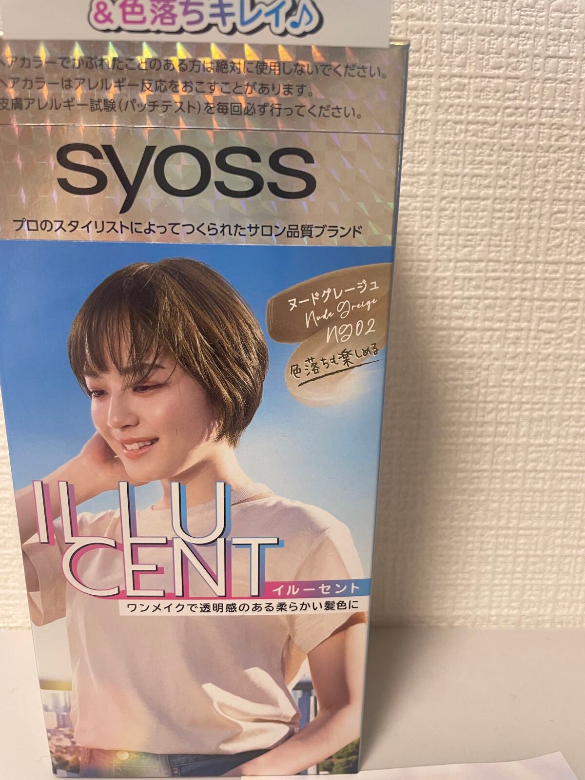 イルーセント ミルキーヘアカラー/サイオス/ヘアカラーを使ったクチコミ(1枚目)