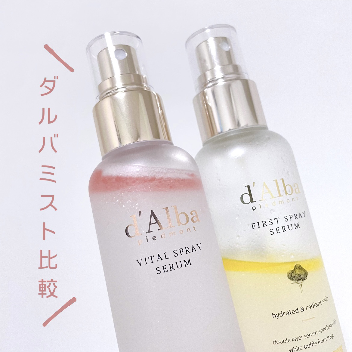 ダルバ ホワイトトリュフファーストスプレーセラム/ダルバ/ミスト状化粧水を使ったクチコミ（1枚目）