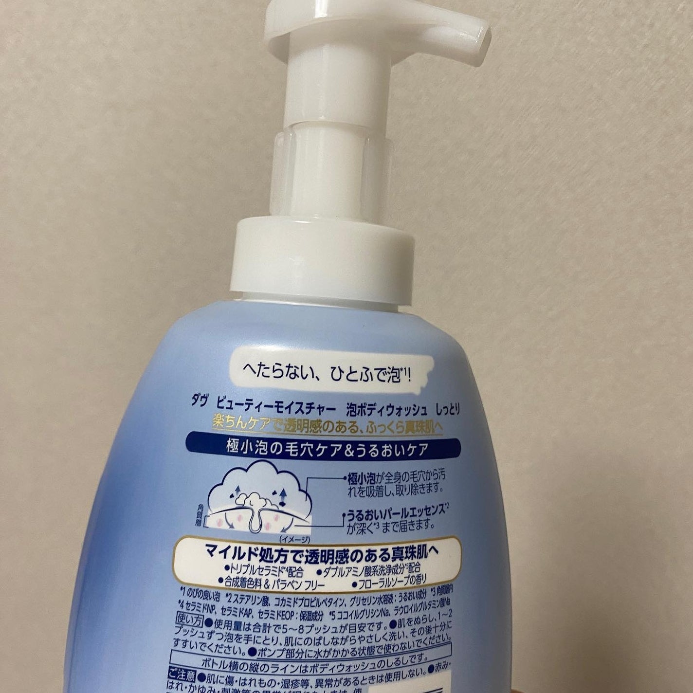 ビューティーモイスチャー 泡ボディウォッシュ しっとり/ダヴ/ボディソープを使ったクチコミ(2枚目)