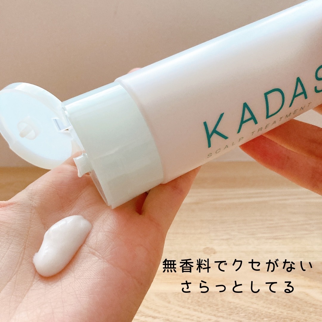 薬用スカルプシャンプー/トリートメント シャンプー/KADASON (カダソン)/市販シャンプーを使ったクチコミ（3枚目）