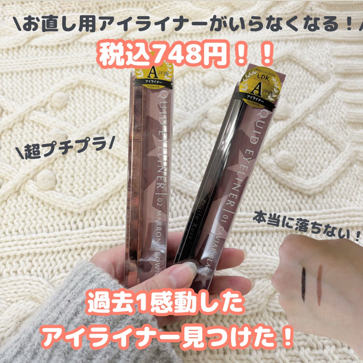 アイライナー/Étoile Rose/リキッドアイライナーを使ったクチコミ(1枚目)