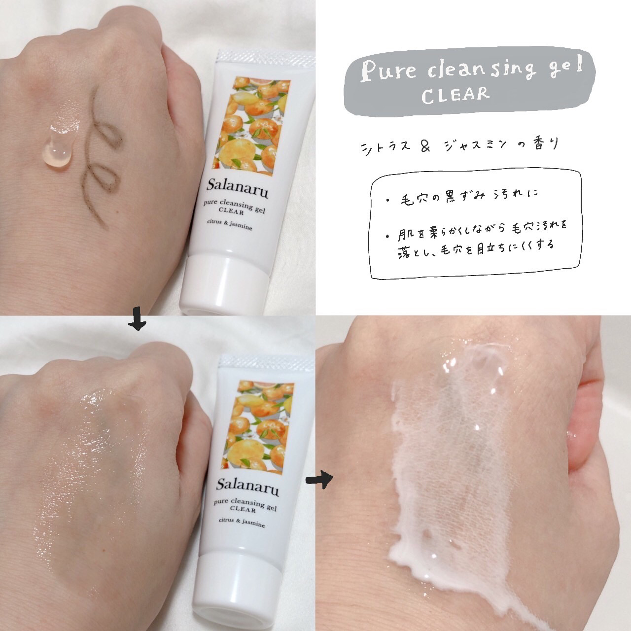 Salanaru ピュアクレンジングジェル　クリア/Salanaru（サラナル）/クレンジングジェルを使ったクチコミ（3枚目）