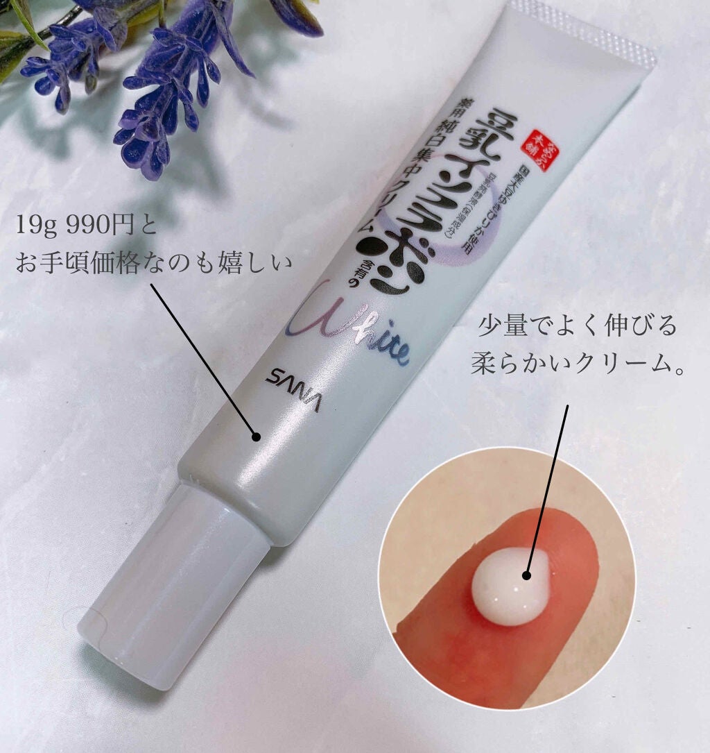 薬用美白スポッツクリーム/なめらか本舗/フェイスクリームを使ったクチコミ(2枚目)