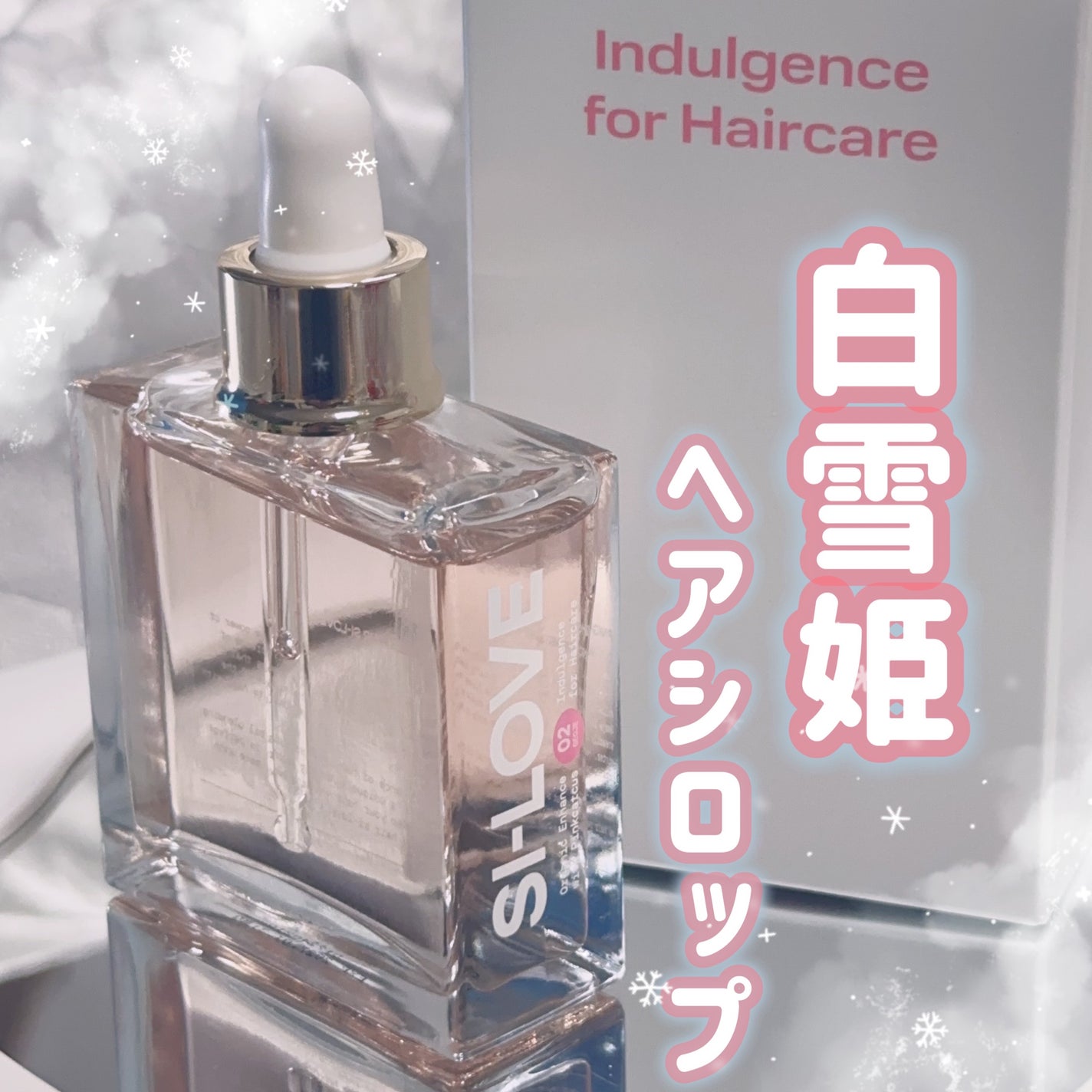 オーガニックヘアシロップ/PINKGHOST/ヘアオイルを使ったクチコミ(1枚目)