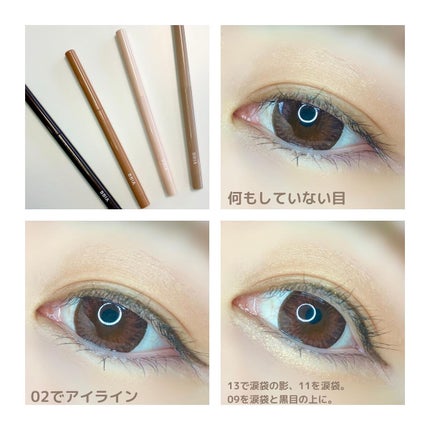 ラストオート ジェルアイライナー/BBIA/ジェルアイライナーを使ったクチコミ(5枚目)