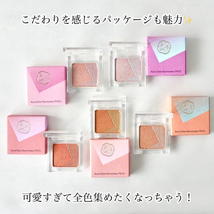 オーラデュウ プリズム イルミネーター ピコ/SHISEIDOザ・メーキャップ/単色アイシャドウを使ったクチコミ(9枚目)