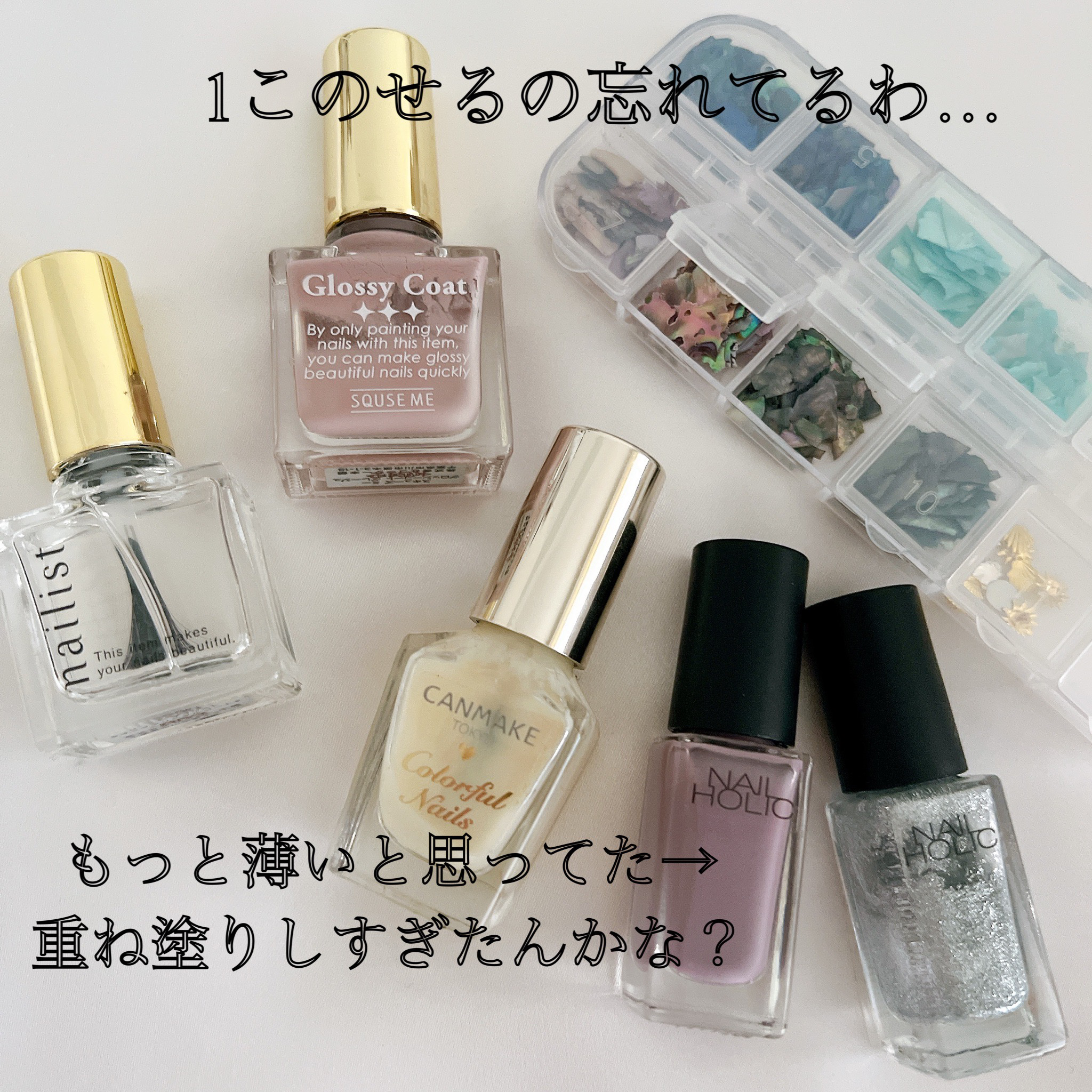 グロッシーコート/スキューズミー/オールインワンネイルを使ったクチコミ（3枚目）